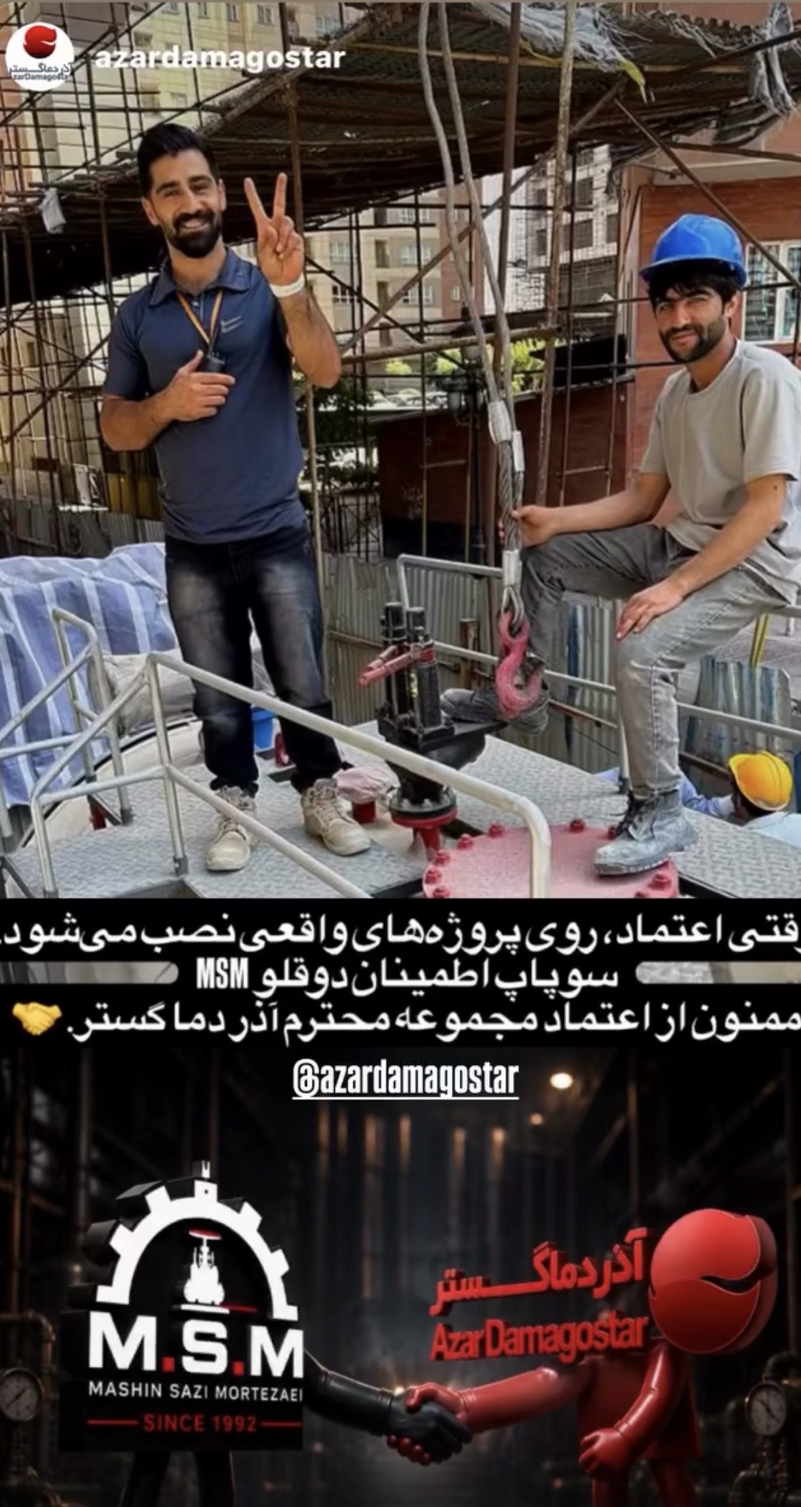نصب سوپاپ اطمینان دوقلو ۲۰ بار MSM روی دیگ بخار آذردماگستر